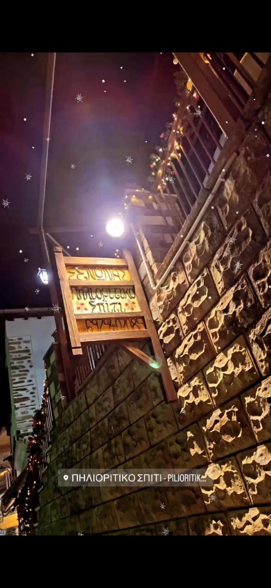 Pilioritiko Spiti Hotel Makrinitsa Exterior photo